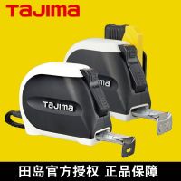 Authentic Japanese tajima tajima steel tape 5 m 25 double scale automatic locking import designer measurement