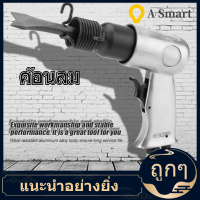 【ลดสุดใจ 】อุตสาหกรรมที่มีประสิทธิภาพจับตรงประเภทอากาศสิ่วนิวเมติกค้อนเครื่องมือพลั่ว 150 Pneumatic Hammer Tool มิลลิเมตร