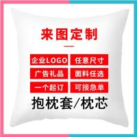 【JH】 Manufacturers supply adequate of pillow support to map logo gift geometric abstract leisure cushion