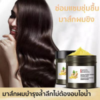 ครีมหมักผมเสีย ครีมยืดผมถาวร ทรีทเม้นเครติน ครีมหมักผม500g บำรุงเส้นผม ซ่อมแซมเส้นผมเสีย บำรุงผม ไม่ทำร้ายเส้นผม