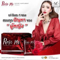 มินโซนโรสมี(Rose Me) สเต็มเซลล์รกกุหลาบสกัด คืนความสาว เร่งฟิต ตกขาวหายภายใน 4 ชม. ราคา 490 บาท มี 7 ซอง