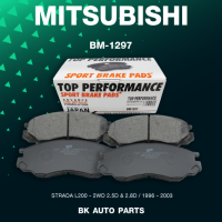 ผ้าเบรค หน้า MITSUBISHI STRADA L200 2WD ปี 96-03 - TOP PERFORMANCE JAPAN - รหัส BM 1297 / BM1297 - ผ้าเบรก มิตซูบิชิ สตราด้า