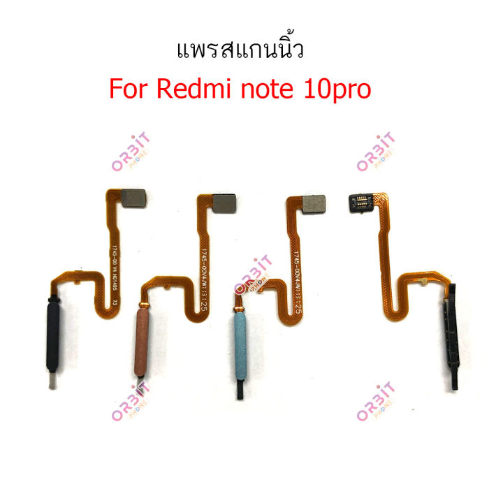 สแกนนิ้ว-redmi-note10pro-แพรสแกนนิ้ว-redmi-note10pro