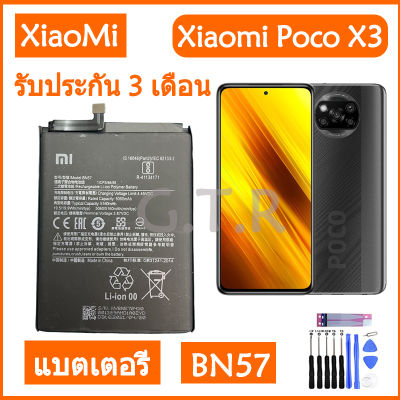 แบตเตอรี่ poco x3 แบตเตอรี่ แท้ Xiaomi poco x3 pro / Pocophone X3 NFC battery แบต BN57 5160mAh รับประกัน 3 เดือน
