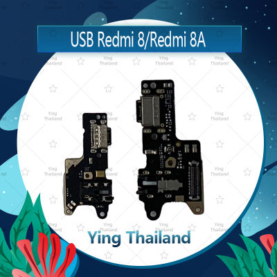 แพรตูดชาร์จ Xiaomi Redmi 8/Redmi 8A อะไหล่สายแพรตูดชาร์จ แพรก้นชาร์จ Charging Connector Port Flex Cable（ได้1ชิ้นค่ะ) อะไหล่มือถือ คุณภาพดี Ying Thailand