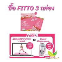 [3 กล่อง] Fitto Plant Protein Strawberry Crush Flavour ขนาด 300 g. + Premium Shaker Minnie Mouse 590 ml. และ โปรแกรมออกกำลังกาย (70568!41782-3)