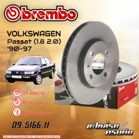 จานเบรกหน้า BREMBO สำหรับ VW Passat (1.8 2.0) ปี 90-97 (09 5166 11)