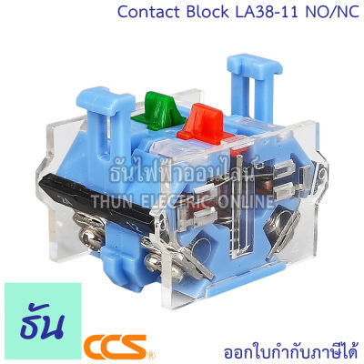 CCS Contact Block LA38-11 คอนแทคเสริม ธันไฟฟ้า