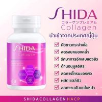 (1กระปุก 60 แคปซูล)ชิดะ คอลลาเจน Shida Collagen คอลลาเจนนำเข้าจากญี่ปุ่น ลดสิว ลดจุดด่างดำ