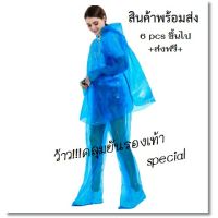 jj อุปกรณ์กีฬา อุปกรณ์เล่นกีฬา ชุดกันฝน เสื้อคลุมกันฝน Rain Coat (พร้อมส่ง) 1 ชุด : เสื้อ+กางเกง อุปกรณ์กางเต้นท์ อุปกรณ์กิจกรรมกลางแจ้ง