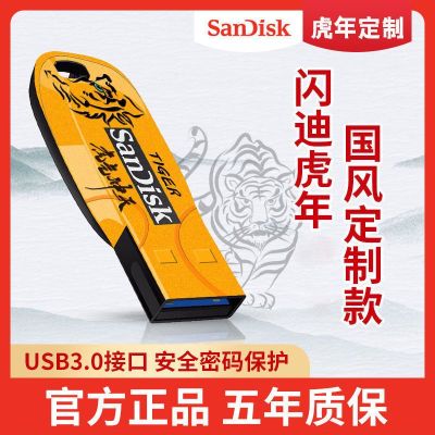 SanDisk U การปรับแต่งบุคลิกภาพ Panhu Year 32G ศัพท์มือถือแท็บเล็ตแบบ dual-ใช้ USB3.0 การเข้ารหัส 64G รถนักเรียน USB