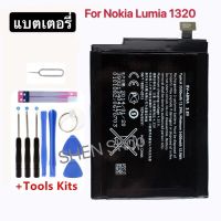 แบตเตอรี่ Nokia Lumia 1320 BV-4BWA 3500mAh รับประกัน 3 เดือน ส่งจากไทย