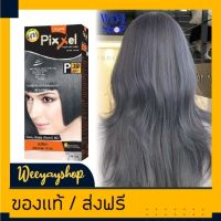 โลแลน พิกเซล P39 แม่สีเทา ครีมย้อมผม สีย้อมผม ครีมเปลี่ยนสีผม ปกปิดผมขาว ยาย้อมผม 50มล .Lolane Pixxel P39 Intense Gray Hair Color