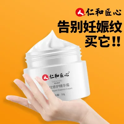 Renhe ingenuity stretch mark repair cream olive oil for pregnant women special desalination repair official flagship store to go to stretch marks
