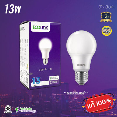 ECOLINK 13W หลอดไฟ LED Bulb 13W แอลอีดี By Signify หลอดประหยัดไฟ ประกัน 2 ปี หลอดบับ ขั้วเกลียว E27