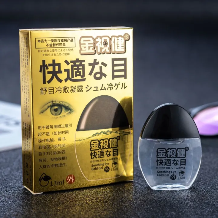 Original QS Eye Drops Contact Eyedrops Katarata Stye Sore Eyes Dry Eyes