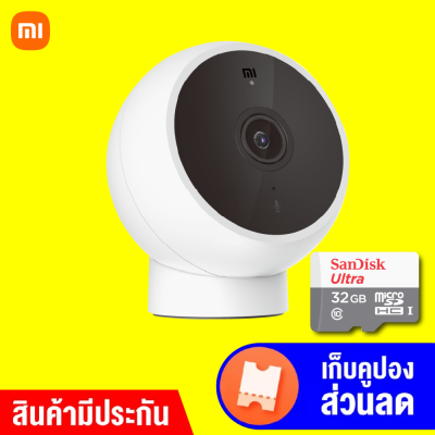 [ราคาพิเศษ 999 บ.] Xiaomi Mi Camera 2K (Magnetic Mount) กล้องวงจรปิด คมชัด 2K ศูนย์ไทย -1Y