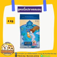 Buzz natura 4 kg แซลมอน โฮลิสติก เกรนฟรี