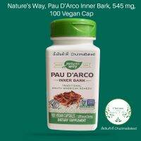 สารสกัดเปลือกชมพูระย้าทิพย์ Premium Herbal Pau d’Arco Inner Bark 545 mg, 100 Vegan Cap