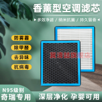 เอ็มทีตัวกรองแอร์รถยนต์ X90 Tu 5/7เสืออาร์ริชิพ Tigge 8/0น้ำมันหอมระเหยกรองเครื่องปรับอากาศ Chery Jietu X7PLUS/Ruize 5GX/Jie