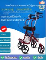 A322?พร้อมส่ง? รถเข็นช่วยเดิน พับได้ rollator รถเข็นคนชรา รถเข็นผู้สูงอายุ+ มีตะกร้าในตัว