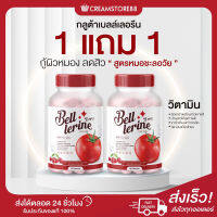 ┃พร้อมส่ง+ส่งฟรี┃ เบลล์ เลอรีน Bell lerine กลูต้าเบลล์ วิตามินผิว กลูต้า จากเกาหลี ผิวดี เนียนใส คอลลาเจนไดเปปไทด์