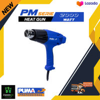 ปืนเป่าลมร้อน PUMA PM-20HGB 2000W.