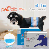 Pawblic(Honeycare)?แผ่นรองฉี่ แผ่นรองฉี่สุนัข แผ่นรองฉี่แมว าอ้อมสัตว์เลี้ยง ตัวเมีย สำหรับสุนัขและแมว