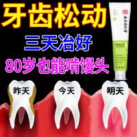 High efficiency Japan original Tongrentang toothpaste loose teeth toothache shaking fixed teeth swollen gums periodontitis bleeding special toothpaste