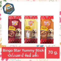 Bingo star Yummy Stick ขนมสุนัข ชนิดแท่ง ทุกรสชาติ ขนาด 70 กรัม