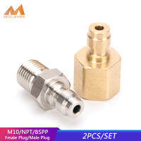 2ชิ้น/เซ็ต1/8BSPP 1/8NPT M10x1ปลั๊กเร็ว8มม. ข้อต่อเชื่อมเร็วแรงดันสูงฟิตติ้งแอร์ซ็อกเก็ต30Mpa 4500PSI ชิ้นส่วนปั๊มอากาศและอุปกรณ์เสริม