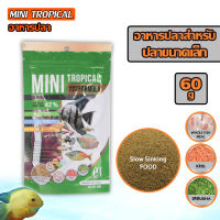 BOOST MINI TROPICAL GROWTH&amp;COLOR 60 g.(อาหารสำหรับปลาขนาดเล็ก สูตรเร่งโต และเร่งสี)