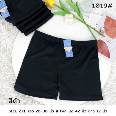 【Ready Stock】สินค้าขายดี1019# กางเกงซับใน กางเกงกันโป๊ สีดำ สีเนื้อ ผ้านิ่มยืด High Quality Fashionable