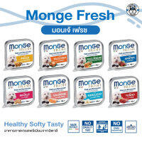 Monge อาหารสุนัขชนิดเปียก สำหรับสุนัขหลังหย่านมขึ้นไป 100g