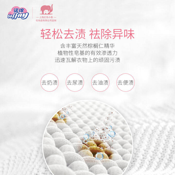 Red elephant Nuomian laundry soap antibacterial soap for children