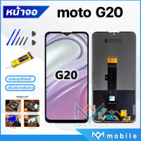 หน้าจอ moto G20 จอแท้ จอชุด จอ+ทัช Lcd Display Touch For โมโต moto G20