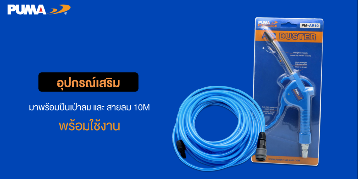 ปั๊มลมไร้น้ำมัน-puma-force-55-1450w-x2-ถัง-55-ลิตร-รุ่นใหม่