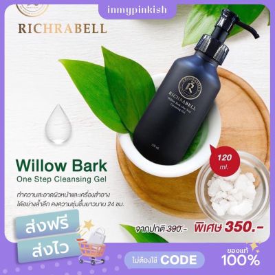 [ พร้อมส่ง ] เจลล้างหน้าใส Richrabell Willow Bark One Step ขนาด 120 ml.