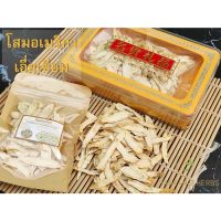 ?สินค้าขายดี? [กล่อง 100 กรัม]โสมอเมริกา เอี่ยเซียม โสมเอี่ยเซียม AMERICAN GINSENG ชาโสมอเมริกา ชาโสมเอี่ยเซียม โสมขาว