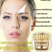 Caviar Essence Eye Cream 15g Precious Caviar Essence (ครีมบำรุงรอบดวงตา. ครีมบำรุงรอบดวงตาส่วนล่าง)