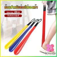 Winsome ที่ดึงรองเท้า แบบพลาสติก ไม่หย่อนคล้อย จัดส่งแบบคละสี shoehorn