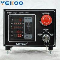 ☍ GM50H Multi funtion generator controller engine digital meter diesel generator control box cabinet BX50H