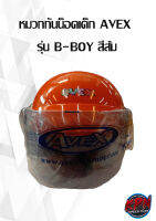 หมวกกันน็อคเด็ก AVEX  รุ่น B-BOY สีส้ม