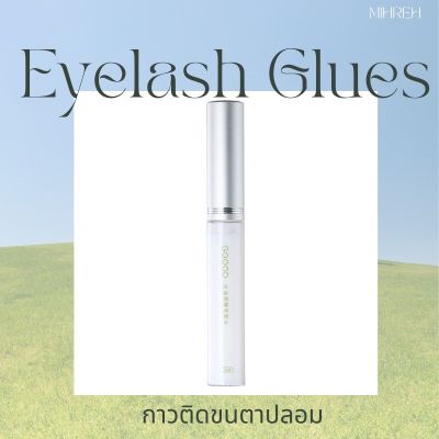 [3033](พร้อมส่ง) กาวติดขนตาปลอม GD 5ml  ติดแน่น กันน้ำ ไม่ทิ้งคราบ อ่อนโยนต่อดวงตา เทคโลโลยีการผลิตจากเกาหลี