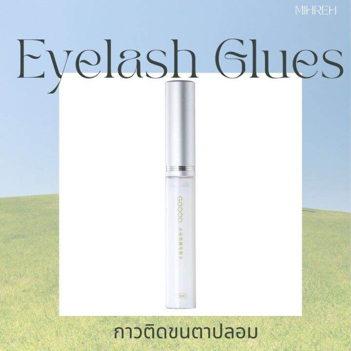 3033-พร้อมส่ง-กาวติดขนตาปลอม-gd-5ml-ติดแน่น-กันน้ำ-ไม่ทิ้งคราบ-อ่อนโยนต่อดวงตา-เทคโลโลยีการผลิตจากเกาหลี