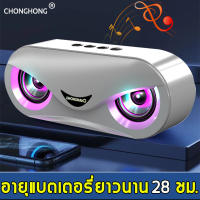 ลำโพง บลูทูธ รองรับไมโครโฟน/บลูทู ธ/ USB/การ์ด TF/ดิสก์ U/สายออดิโอ/วิทยุ? เบสดัง（ลำฟโพงบูลทูธ ลำโพง ลำโพงบลูทูธแท้ ลำโพงบรูทูธเบสหนักๆ ลำำโพงบลูทูธ2022 ลำโพง bluetooth ลำโพง บลูทูธ เบส รำโพงบลูทูธ ลพโพงบลูทูธ  ลำโพงเบสหนักๆ