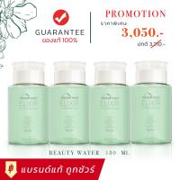 ส่งเร็ว?DEWellness Set Beauty Water เคลียร์สิวจากต้นตอ ฟื้นฟูผิวแข็งแรง ผิวเนียนใส รูขุมขนกระชับ