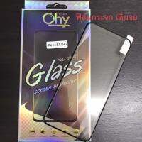 ฟิล์มกระจก OPPO Reno8T 5G กาวเต็มจอ จอโค้ง Tempered glass