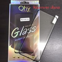 ฟิล์มกระจก กาวเต็มจอ OPPO Reno8T 5G จอโค้ง Tempered glass