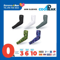 CoolPeak Arm Sleeves ปลอกแขนเย็น กันแดด กัน UV